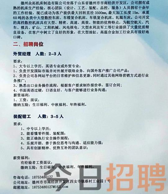温岭最新招聘盛景，时代背景下的求职招聘热点