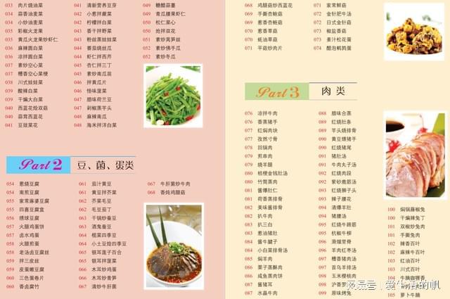 最新食堂菜谱大全，烹饪美味佳肴的详细步骤指南