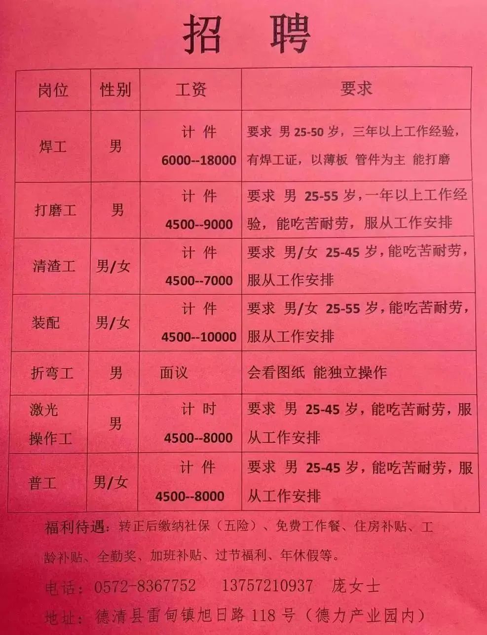 武安招聘网最新招聘，职场黄金机会来袭！
