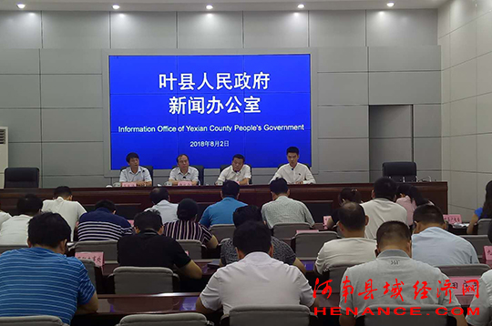 叶县最新新闻,叶县最新新闻