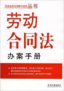 深圳最新劳动法详解与步骤指南