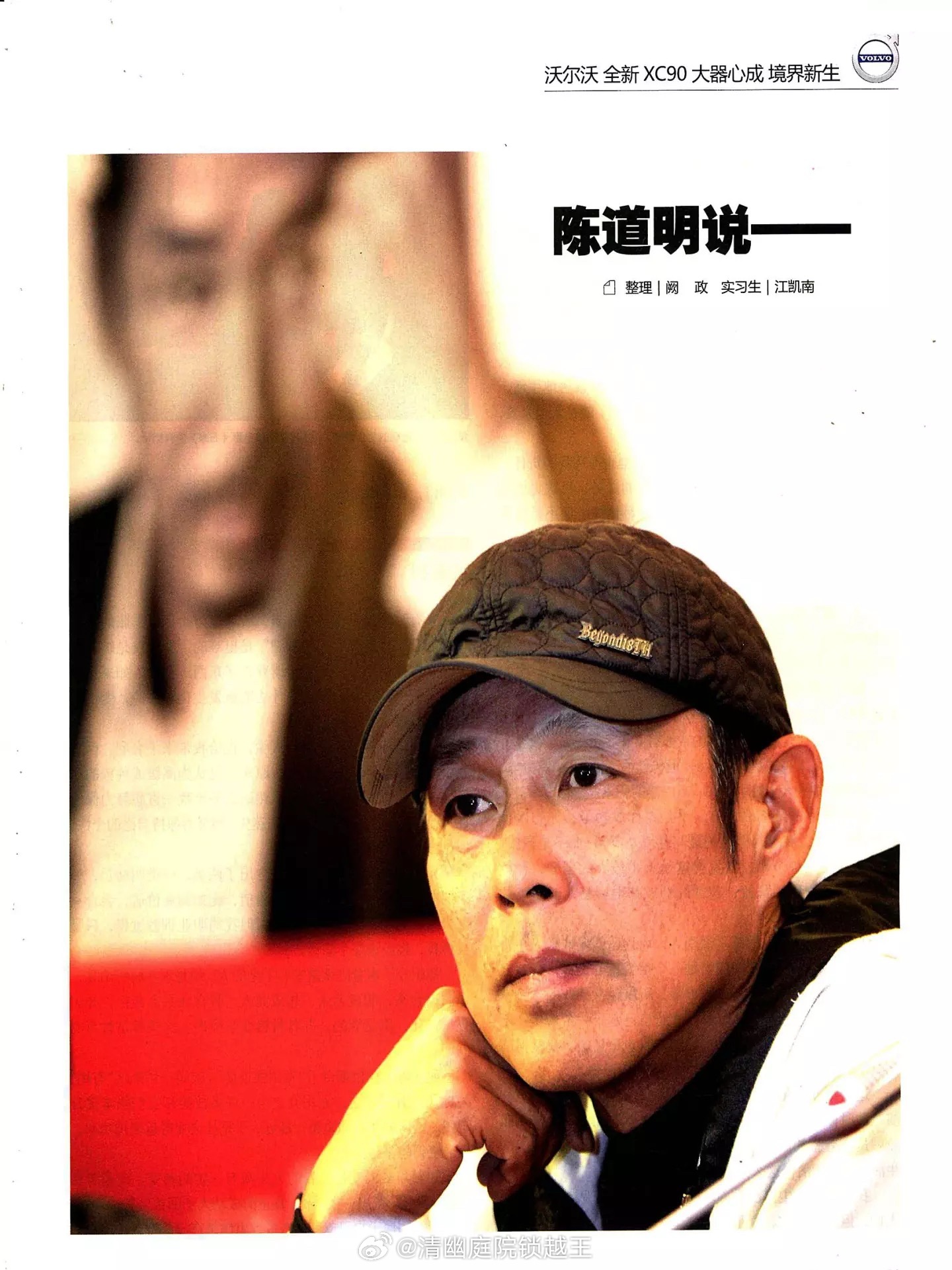 陈道明影视巨星新动态揭秘