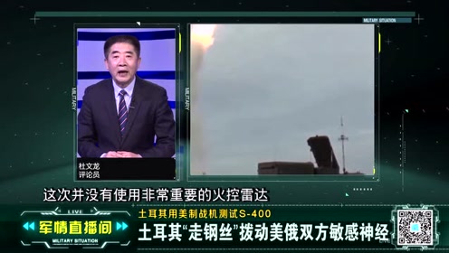 军情直播间最新报道速递