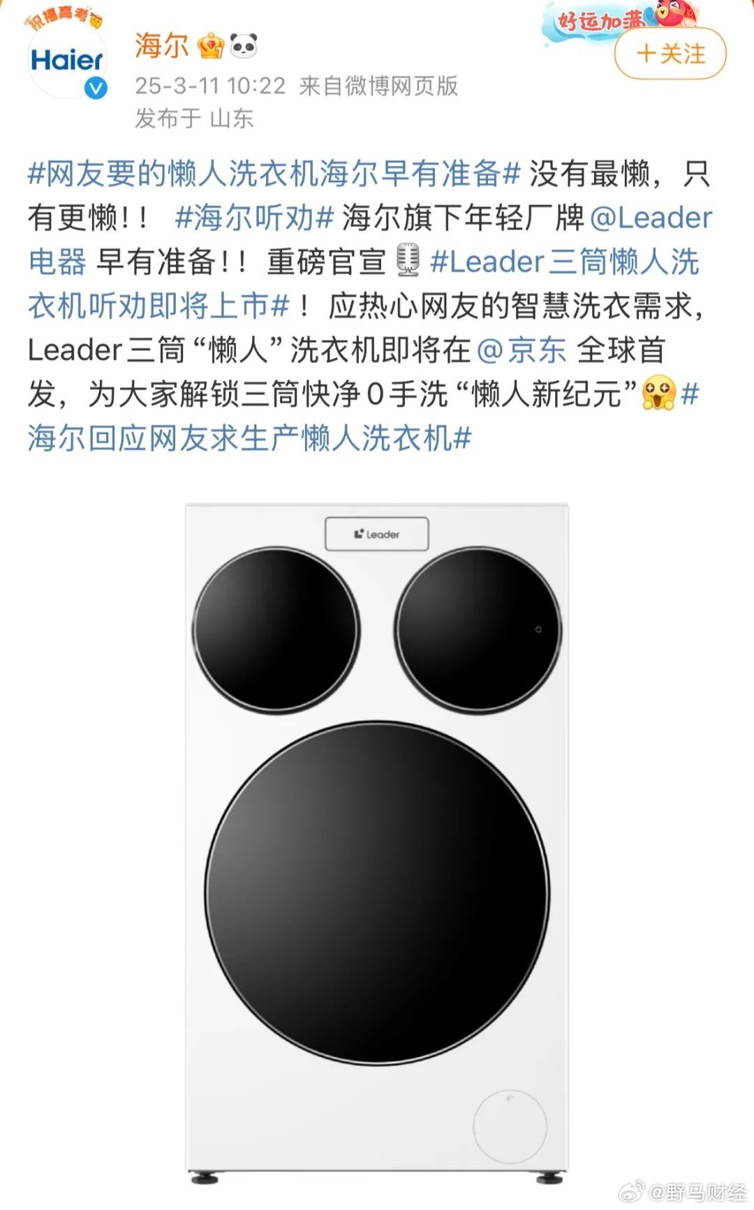 最新洗衣机，家庭温馨生活的完美伴侣