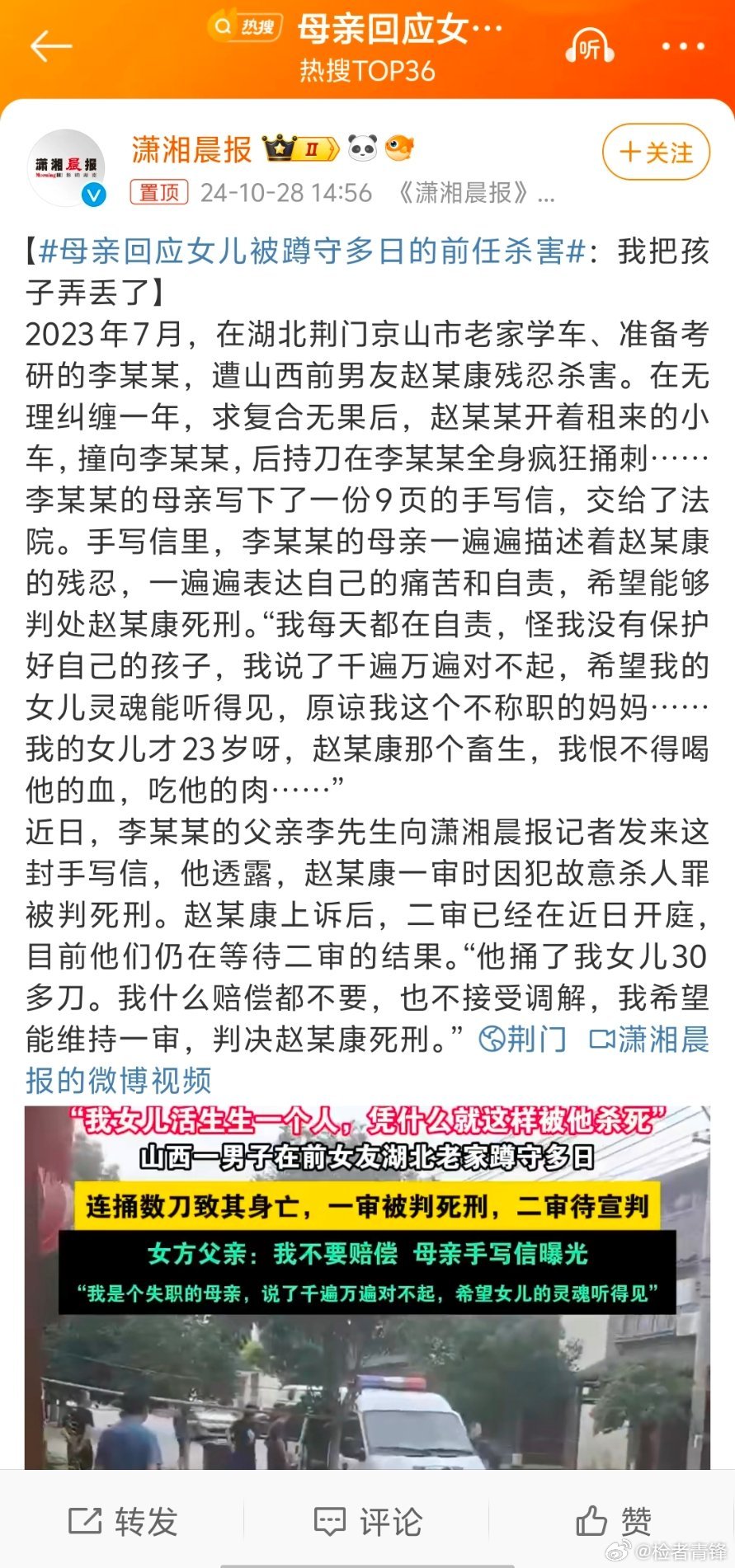 辱母案最新进展，深度分析与个人观点