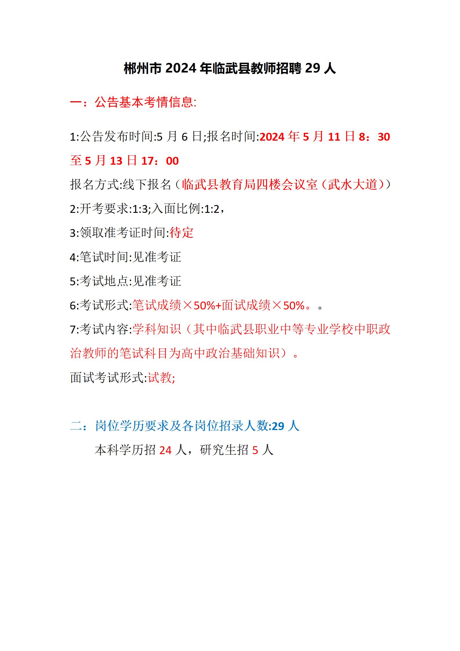 临武最新招聘信息发布，友情与职业发展的温暖日常